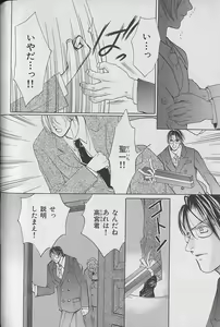 Page 180 of b-Boy Fukubukuro 2000 - preview thumbnail