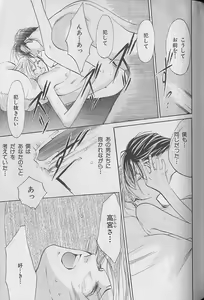 Page 189 of b-Boy Fukubukuro 2000 - preview thumbnail