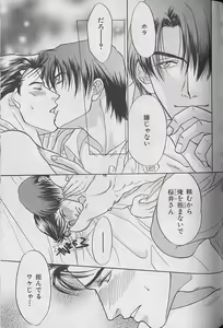 Page 195 of b-Boy Fukubukuro 2000 - preview thumbnail