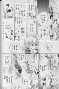Page 220 of b-Boy Fukubukuro 2000 - preview thumbnail