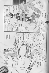 Page 235 of b-Boy Fukubukuro 2000 - preview thumbnail