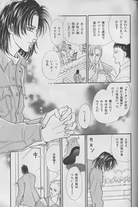Page 241 of b-Boy Fukubukuro 2000 - preview thumbnail