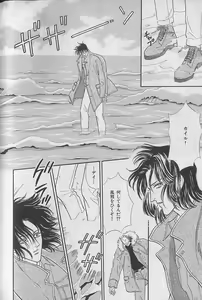 Page 246 of b-Boy Fukubukuro 2000 - preview thumbnail