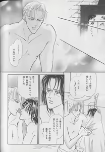 Page 252 of b-Boy Fukubukuro 2000 - preview thumbnail