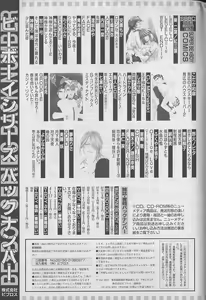 Page 261 of b-Boy Fukubukuro 2000 - preview thumbnail