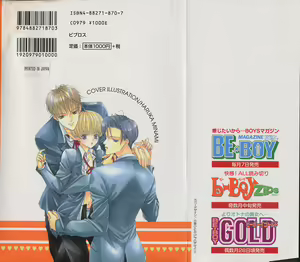 Page 265 of b-Boy Fukubukuro 2000 - preview thumbnail