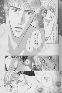 Page 31 of b-Boy Fukubukuro 2000 - preview thumbnail