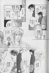 Page 41 of b-Boy Fukubukuro 2000 - preview thumbnail