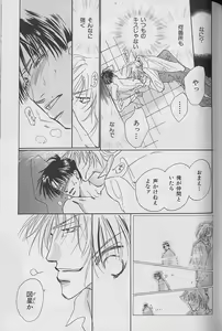Page 51 of b-Boy Fukubukuro 2000 - preview thumbnail