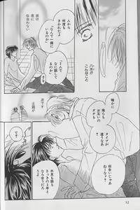 Page 52 of b-Boy Fukubukuro 2000 - preview thumbnail