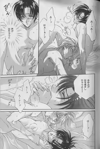 Page 79 of b-Boy Fukubukuro 2000 - preview thumbnail