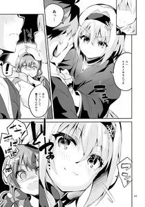 Page 42 of Anedeshi no Ichiban Nagai Hi - preview thumbnail
