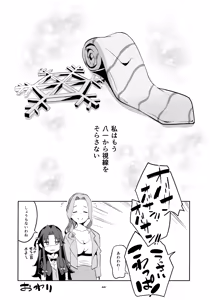 Page 43 of Anedeshi no Ichiban Nagai Hi - preview thumbnail