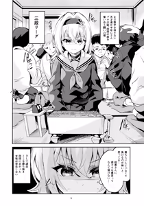 Page 5 of Anedeshi no Ichiban Nagai Hi - preview thumbnail