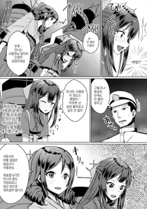 Page 3 of Shimaikan ni Yokuarukoto - preview thumbnail