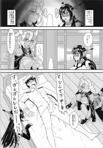Page 7 of MusaNaga Yubiwa Soudatsu Toko Kurabe - preview thumbnail