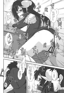 Page 17 of Mikasa to Issho ni Funrei Doryoku Seyo - preview thumbnail