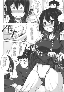 Page 3 of Mikasa to Issho ni Funrei Doryoku Seyo - preview thumbnail