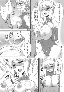 Page 16 of Ou-sama no Oshigoto II - preview thumbnail