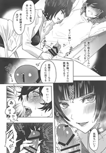 Page 7 of Kimi wa Watashi no Marmot - preview thumbnail