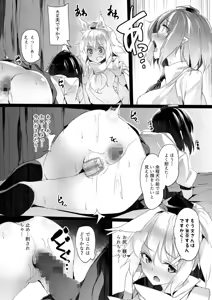 Page 14 of Aya-chan no Oshiri o Choukyou Suru dake no Hon - preview thumbnail