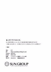 Page 23 of Aya-chan no Oshiri o Choukyou Suru dake no Hon - preview thumbnail