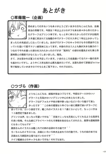 Page 16 of Suki ga Tomaranai - preview thumbnail