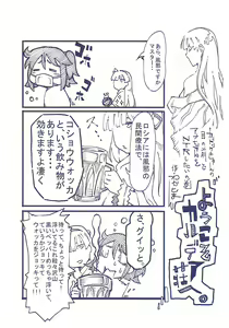 Page 11 of Anastasia no Ecchi na Hon - preview thumbnail