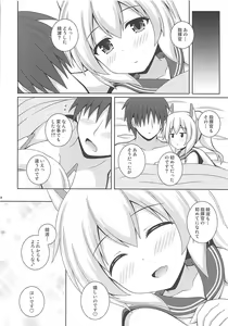Page 17 of Ayanami Kekkon 100% - preview thumbnail