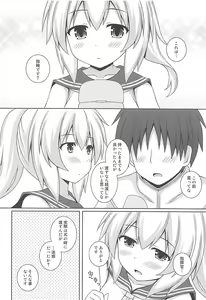 Page 3 of Ayanami Kekkon 100% - preview thumbnail