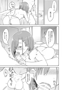 Page 16 of Kodomo no Tsukurikata - preview thumbnail