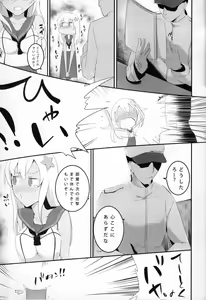 Page 16 of Lo. NTR + -Ro-chan ni Ochiru made- - preview thumbnail