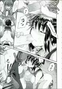 Page 94 of Wasurena High Grade Ban - preview thumbnail