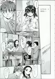 Page 100 of Wasurena High Grade Ban - preview thumbnail