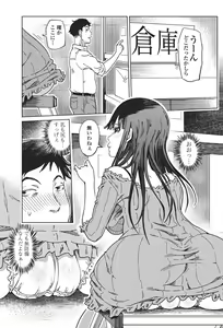 Page 126 of COMIC Penguin Club Sanzokuban 2018-05 - preview thumbnail