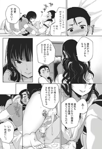Page 161 of COMIC Penguin Club Sanzokuban 2018-05 - preview thumbnail