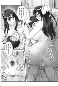 Page 189 of COMIC Penguin Club Sanzokuban 2018-05 - preview thumbnail