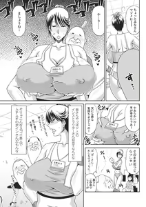 Page 196 of COMIC Penguin Club Sanzokuban 2018-05 - preview thumbnail