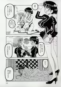 Page 109 of Kizu Darake no Milky Angel - preview thumbnail
