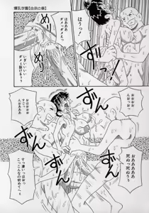 Page 129 of Kizu Darake no Milky Angel - preview thumbnail