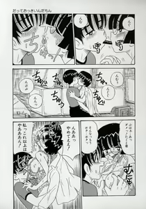 Page 141 of Kizu Darake no Milky Angel - preview thumbnail