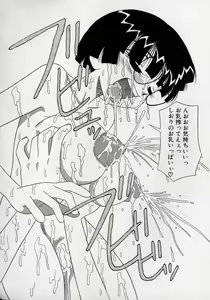 Page 152 of Kizu Darake no Milky Angel - preview thumbnail