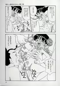 Page 27 of Kizu Darake no Milky Angel - preview thumbnail