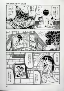 Page 45 of Kizu Darake no Milky Angel - preview thumbnail