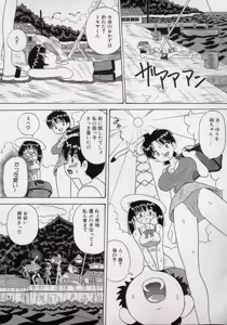 Page 5 of Kizu Darake no Milky Angel - preview thumbnail