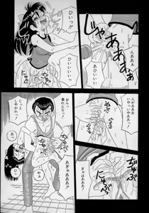 Page 72 of Kizu Darake no Milky Angel - preview thumbnail
