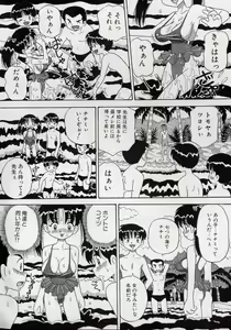 Page 8 of Kizu Darake no Milky Angel - preview thumbnail