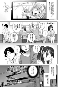 Page 154 of COMIC Penguin Club 2018-06 - preview thumbnail