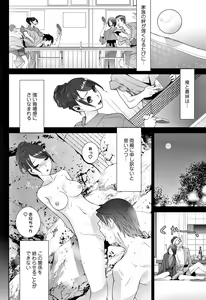 Page 157 of COMIC Penguin Club 2018-06 - preview thumbnail