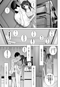 Page 158 of COMIC Penguin Club 2018-06 - preview thumbnail